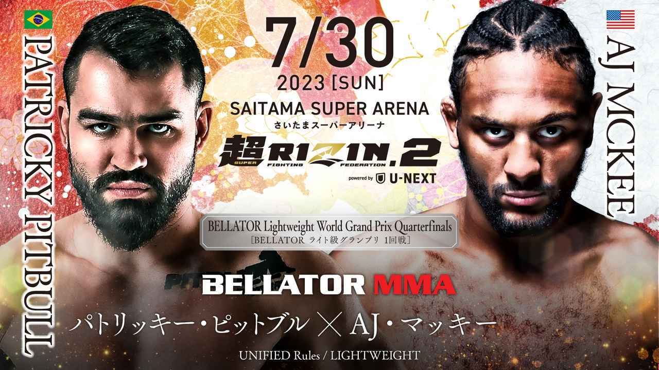 BELLATORライト級グランプリ1回戦　ユニファイドルール：5分5Rライト級