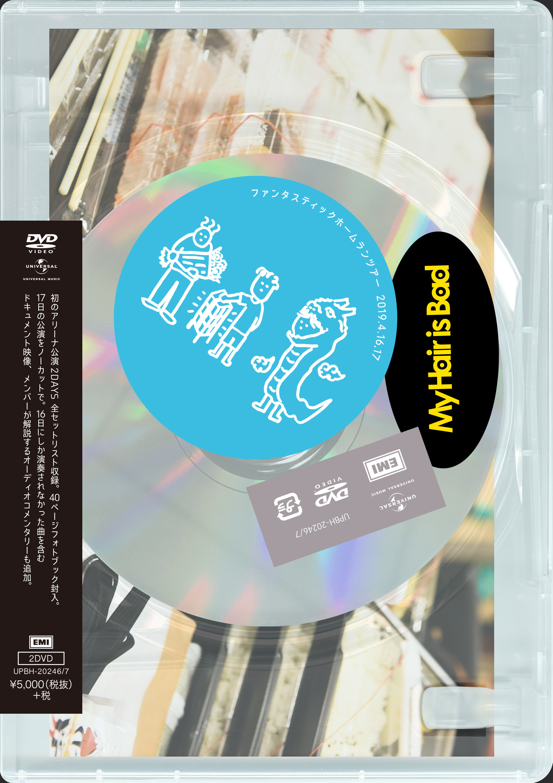 My Hair is Bad、新Live DVD & Blu-rayより「悪い癖」「芝居」の2曲を