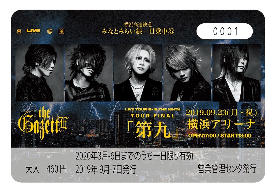 the GazettE×横浜コラボ企画、みなとみらい線オリジナル一日乗車券や