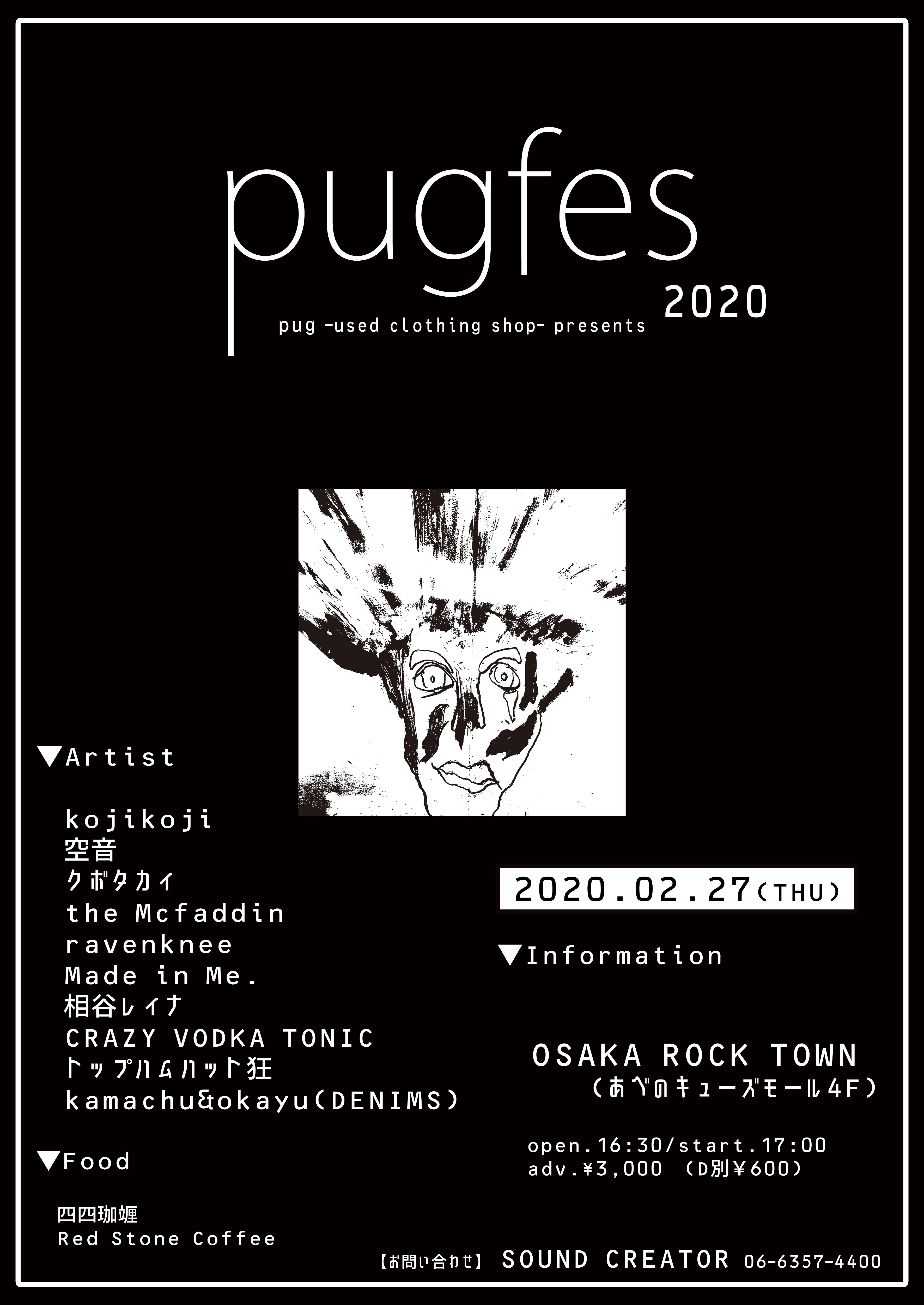 大阪 中崎町の古着屋pugオープン2周年を記念したイベント Pug Fes 第二弾でkamachu Okayu Denims ら4組 Spice エンタメ特化型情報メディア スパイス