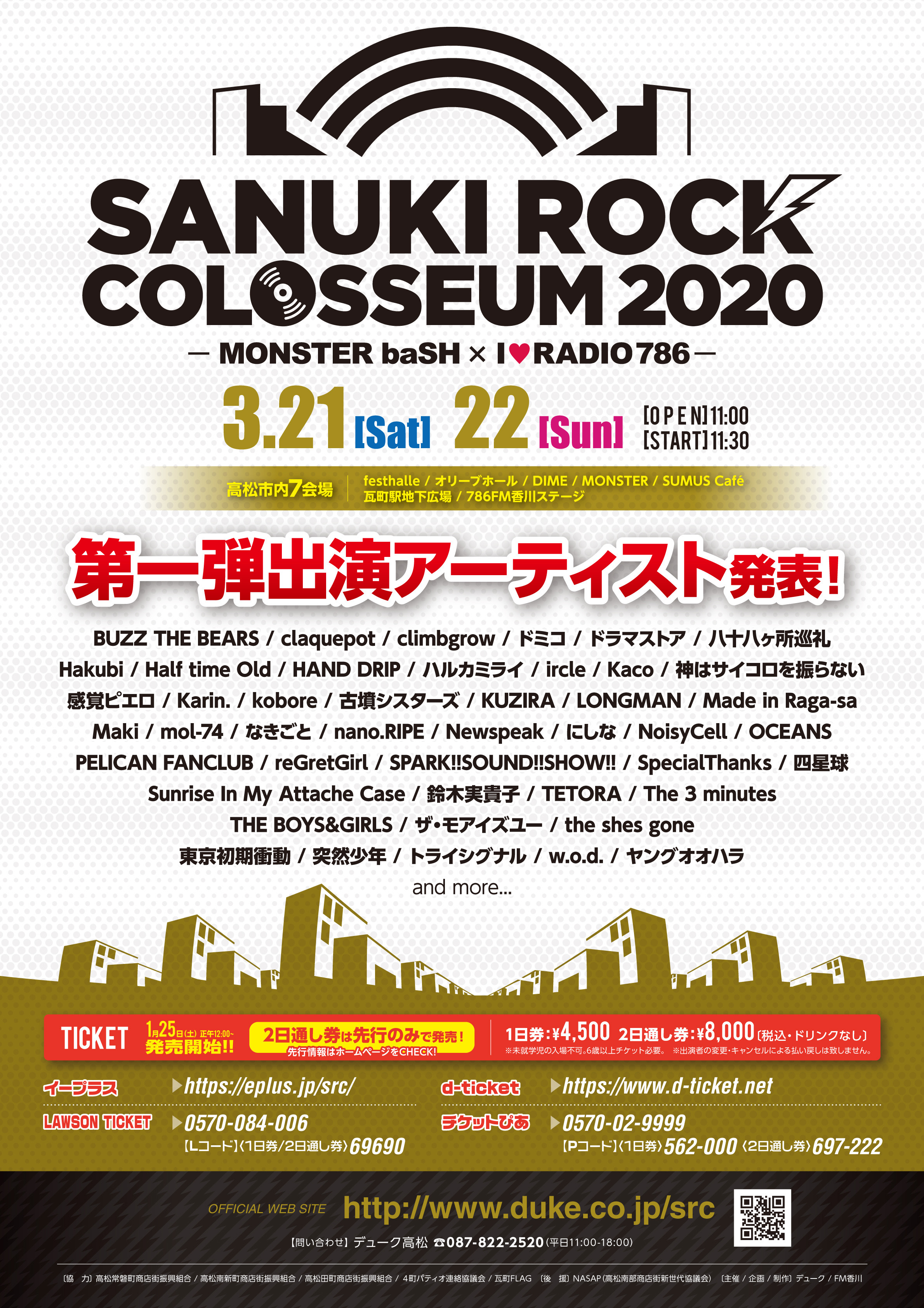 『SANUKI ROCK COLOSSEUM 2020 -MONSTER baSH × I♥RADIO 786-』