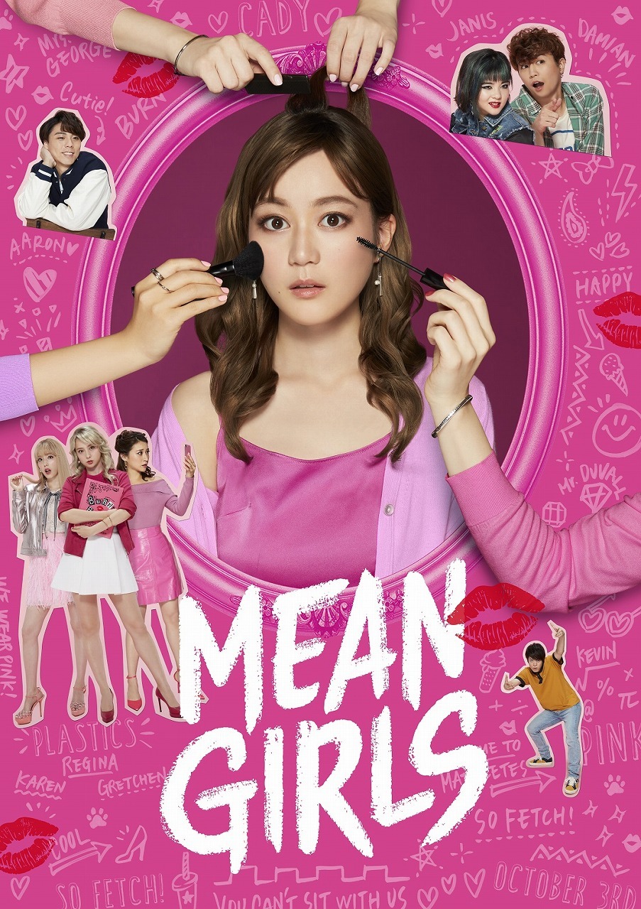 ブロードウェイミュージカル『MEAN GIRLS』メインビジュアル