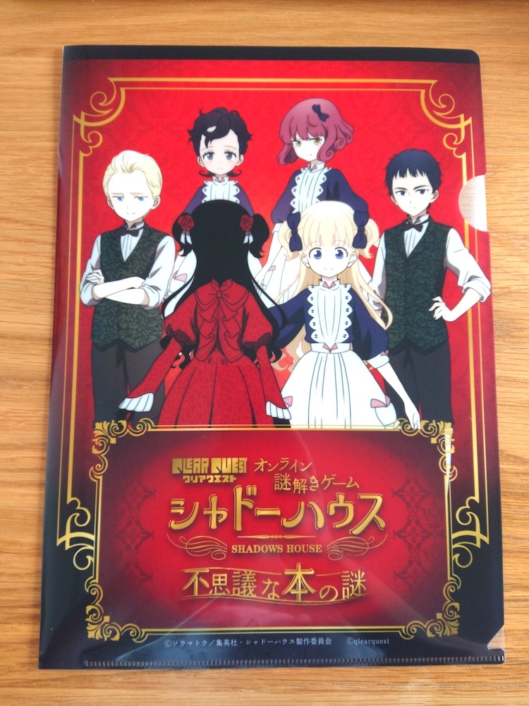参加特典のクリアファイル