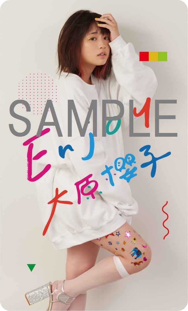 大原櫻子 特典（TSUTAYA）