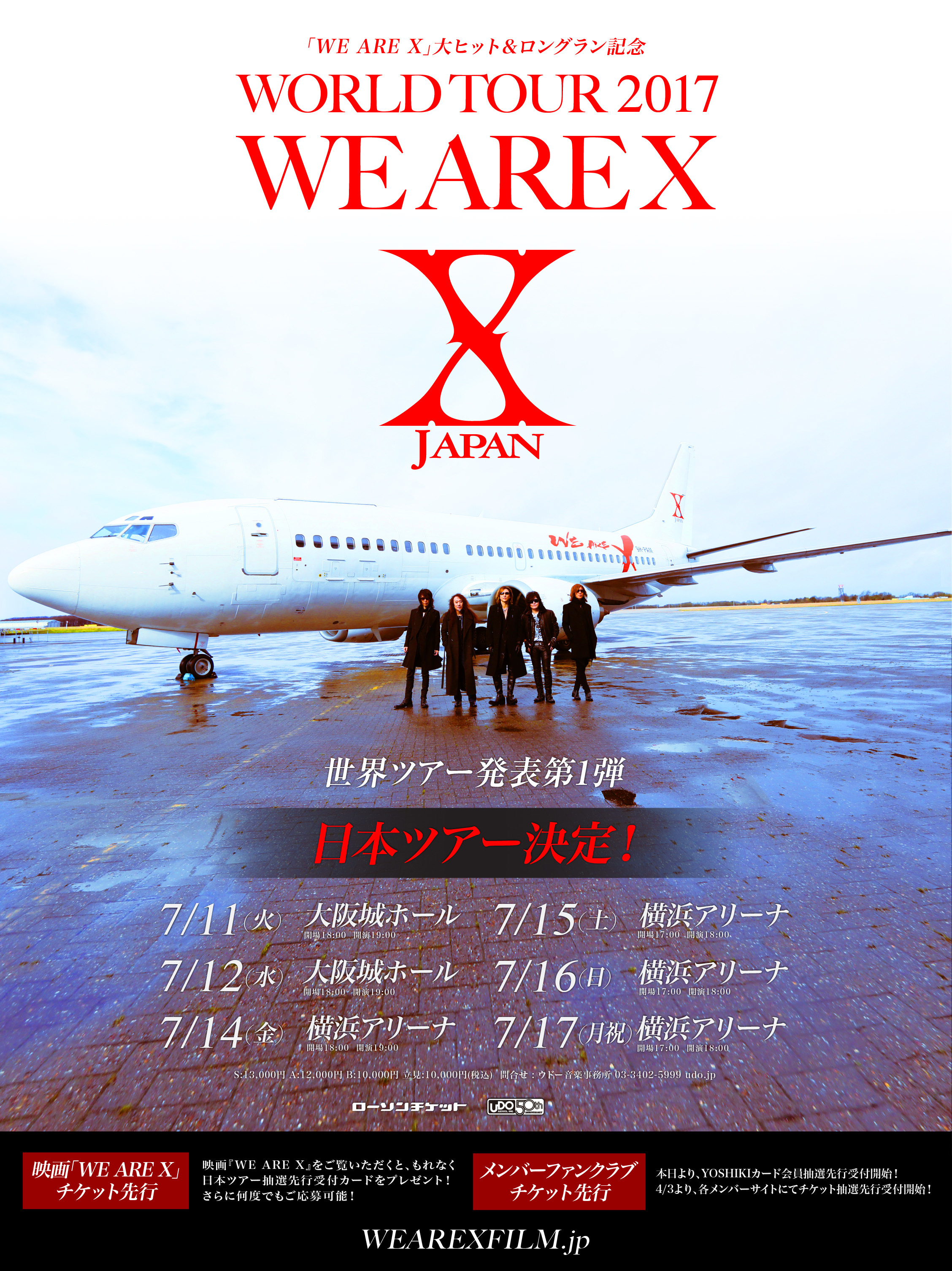 X Japan ワールドツアー日本公演のチケット先行受付詳細を発表 Spice エンタメ特化型情報メディア スパイス