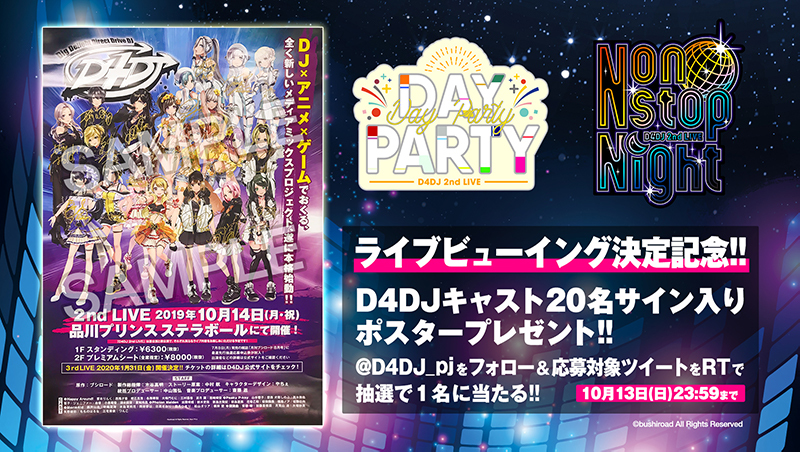 D4dj 2nd Live Day Party ライブビューイング販売スタート 全名のキャスト寄せ書きサインポスタープレゼントキャンペーンも開始 Spice エンタメ特化型情報メディア スパイス