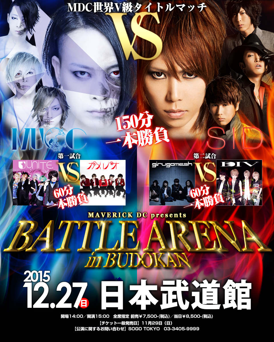 MAVERICK DC presents BATTLE ARENA in BUDOKAN