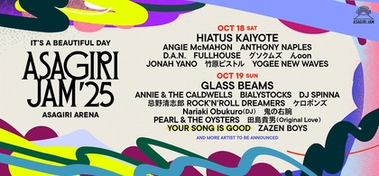 『朝霧JAM’25』第5弾ラインナップ＆タイムテーブル、地産地消がキーワードの「フェスごはん」も発表