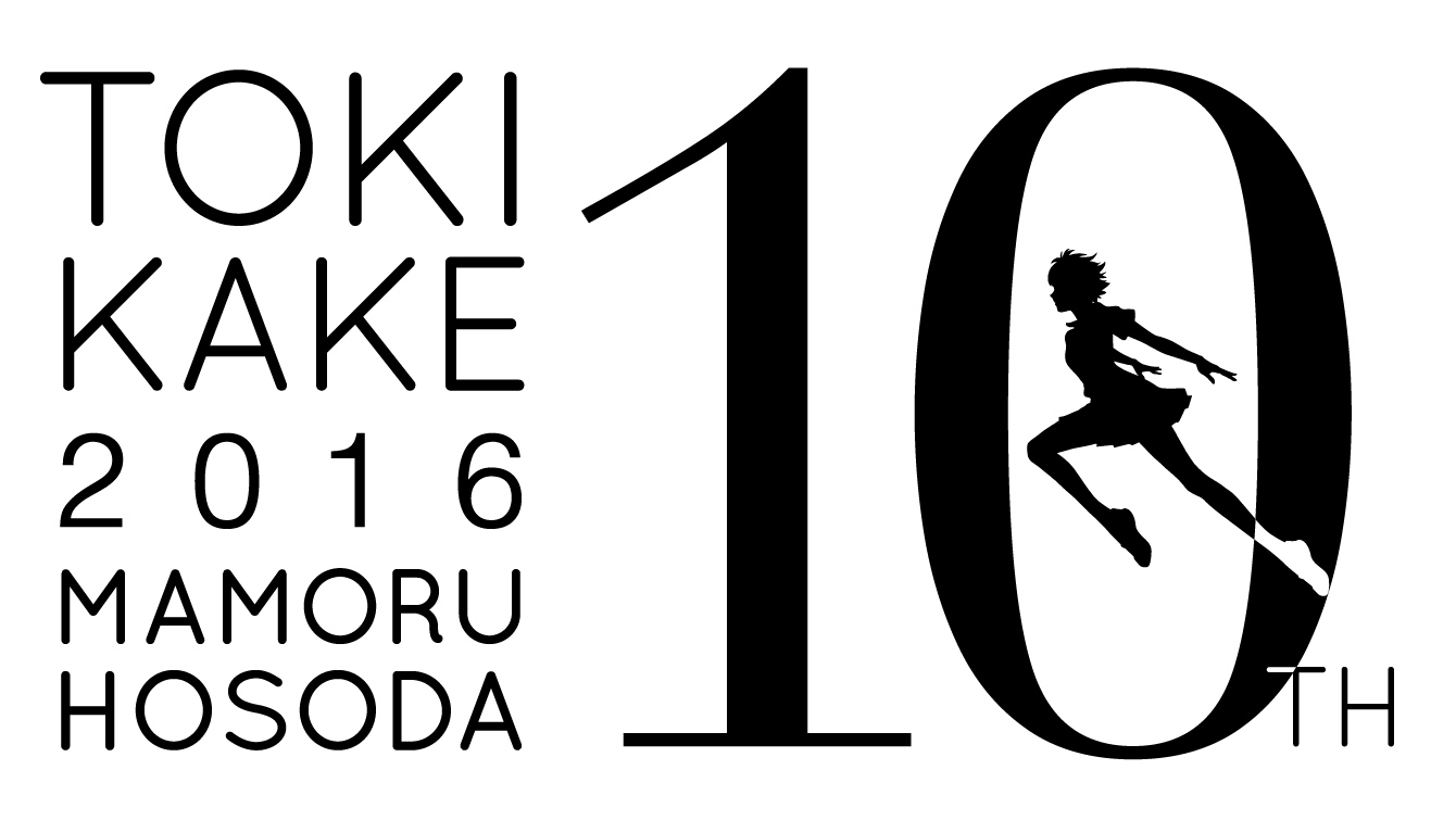 アニメ 時をかける少女 公開10周年記念リバイバル上映トークショーにske48 鎌田菜月 谷真理佳 一色嶺奈が登壇へ Spice エンタメ特化型情報メディア スパイス