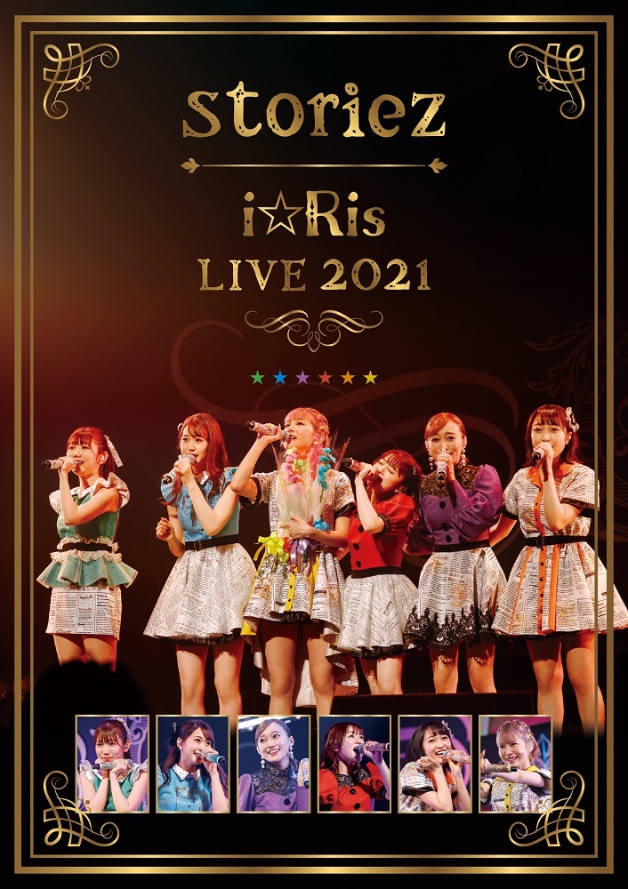 『i☆Ris LIVE 2021 ～storiez～』BD/DVD　通常盤ジャケット