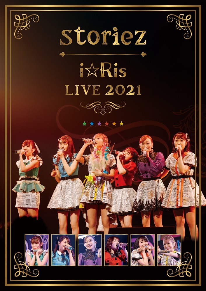 6人のi☆Risラストステージ『i☆Ris LIVE 2021 ～storiez