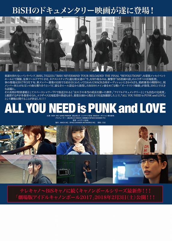 BiSHのドキュメンタリー映画『ALL YOU NEED is PUNK and LOVE』がレイトショー新記録達成 | SPICE