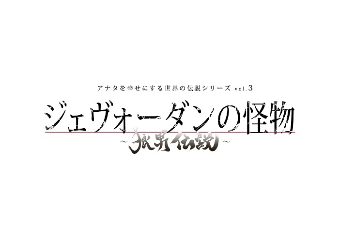 櫻井圭登、山﨑晶吾、大薮丘らの出演が決定 アナタを幸せにする世界の