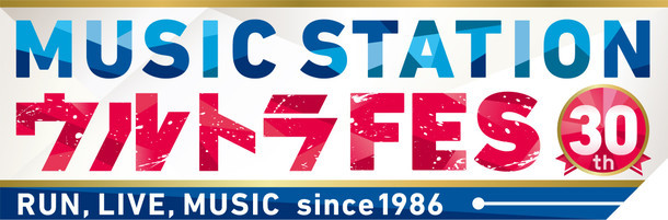 「MUSIC STATION ウルトラFES」ロゴ