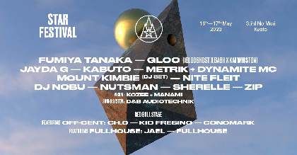 『STAR FESTIVAL 2020』にGLOO、METRIK+DYNAMITE MC、DJ NOBUら追加出演者発表