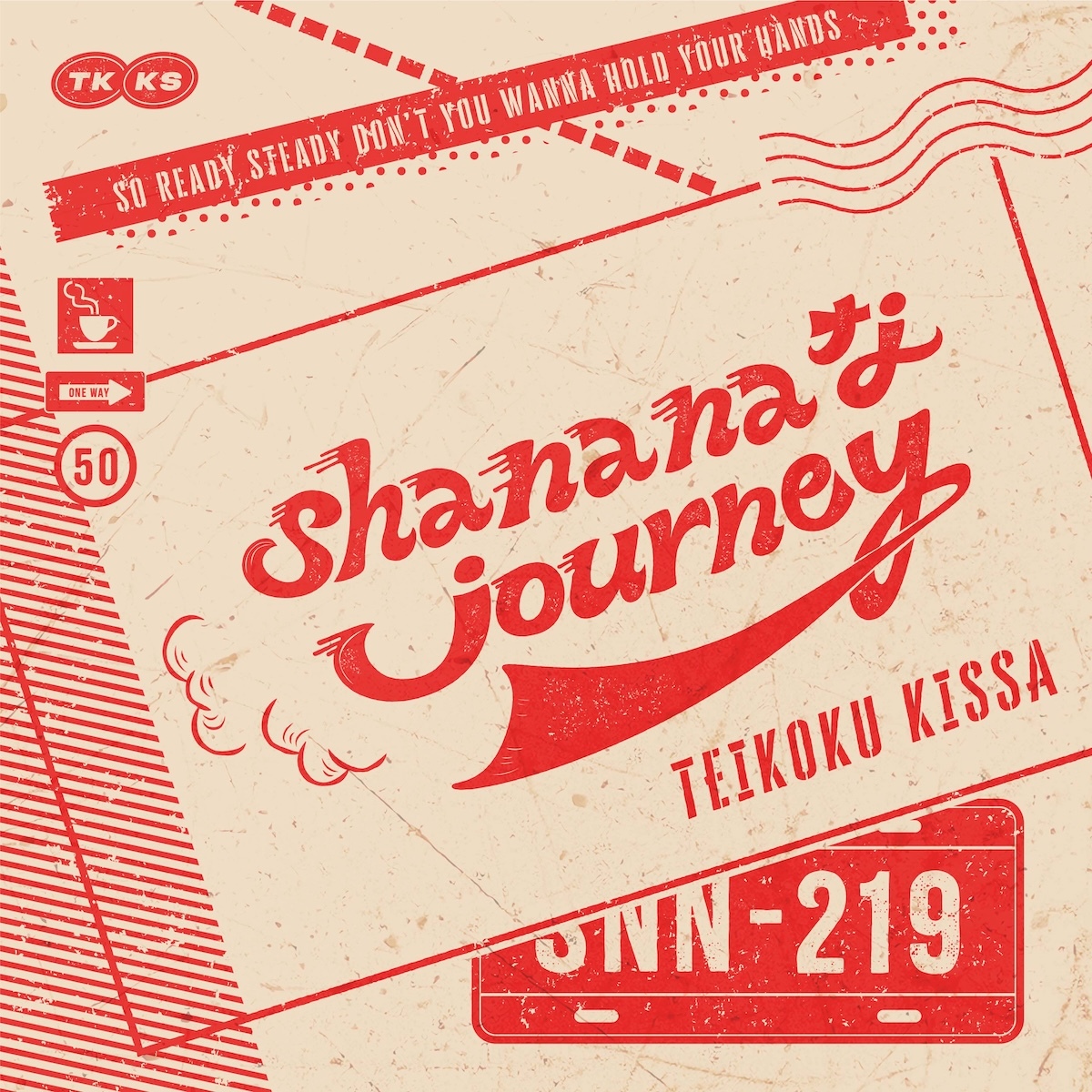 「sha na naなjourney」