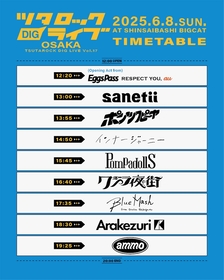 6月に心斎橋BIGCATで開催、『ツタロックDIG LIVE Vol.17 -OSAKA-』タイムテーブルを発表