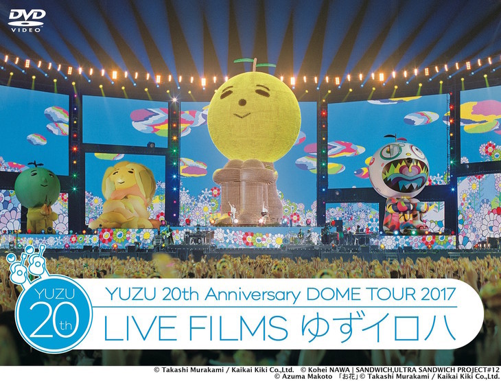 ゆず「LIVE FILMS ゆずイロハ」DVDジャケット  （C）Takashi Murakami / Kaikai Kiki Co.,Ltd. （C）Kohei NAWA | SANDWICH,ULTRA SANDWICH PROJECT#12  （C）Azuma Makoto 「お花」（C）Takashi Murakami / Kaikai Kiki Co.,Ltd.