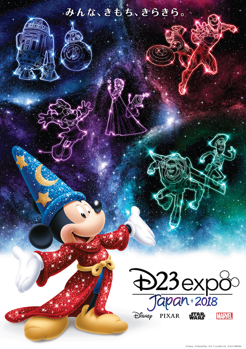 『D23ExpoJapan2018』キービジュアル