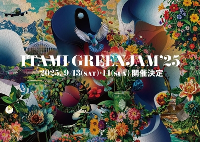 関西最大級の無料ローカルフェス『ITAMI GREENJAM’25』開催決定