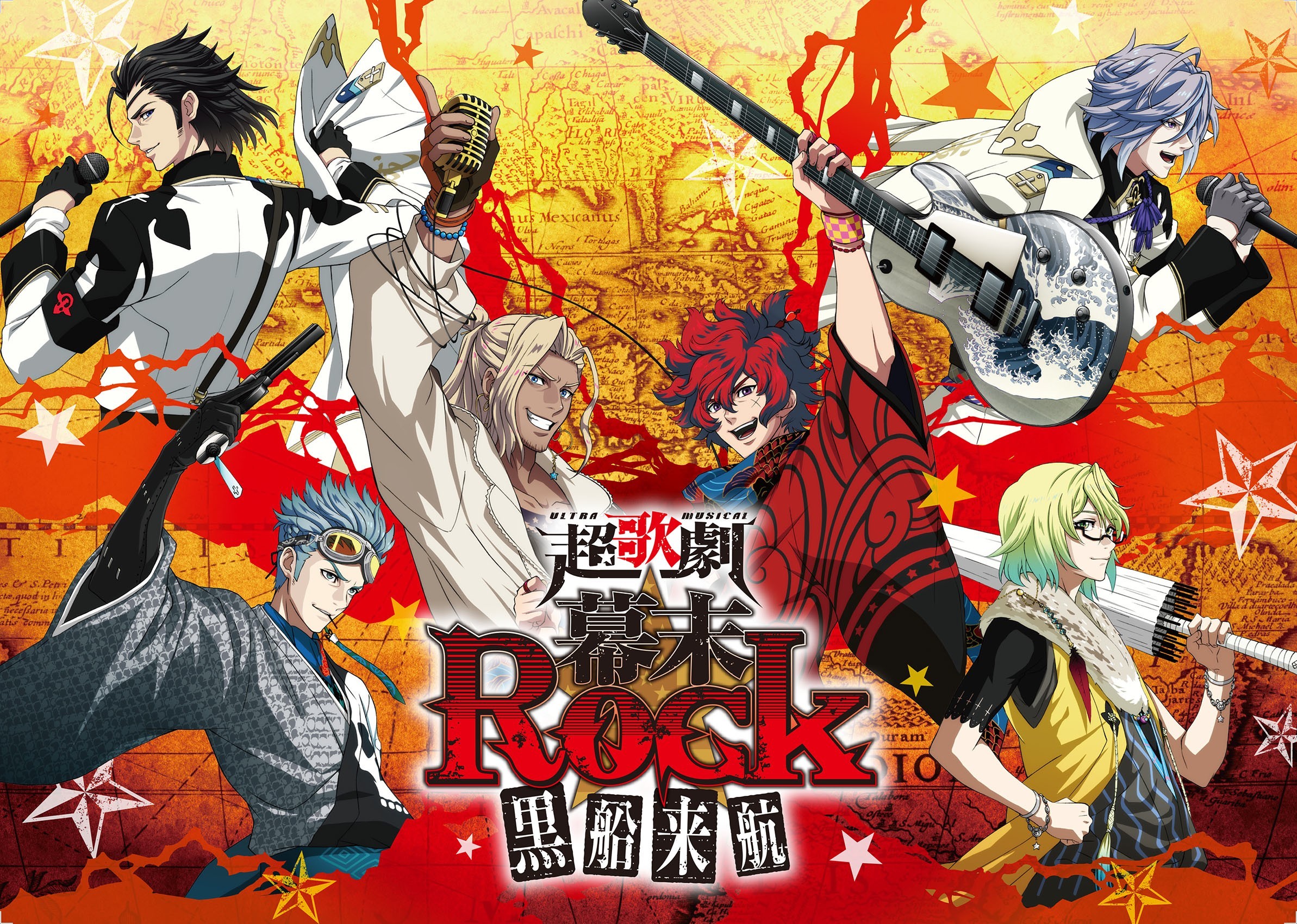 舞台『幕末Rock』新作公演の上演決定 キャストに良知真次、糸川耀士郎 