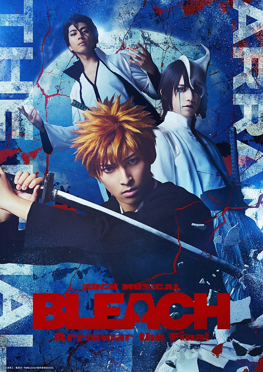 「ROCK MUSICAL BLEACH」～Arrancar the Final～ 　　　　　　　　　　(C)久保帯人／集英社・RMBLEACH 製作委員会 2024