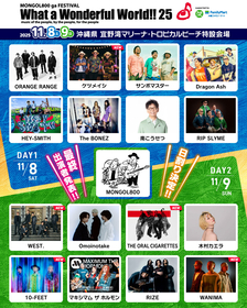 沖縄・モンパチフェス『What a Wonderful World!! 25』最終発表で10‐FEET、WANIMA、WEST.、オーラル、ケツメイシ決定