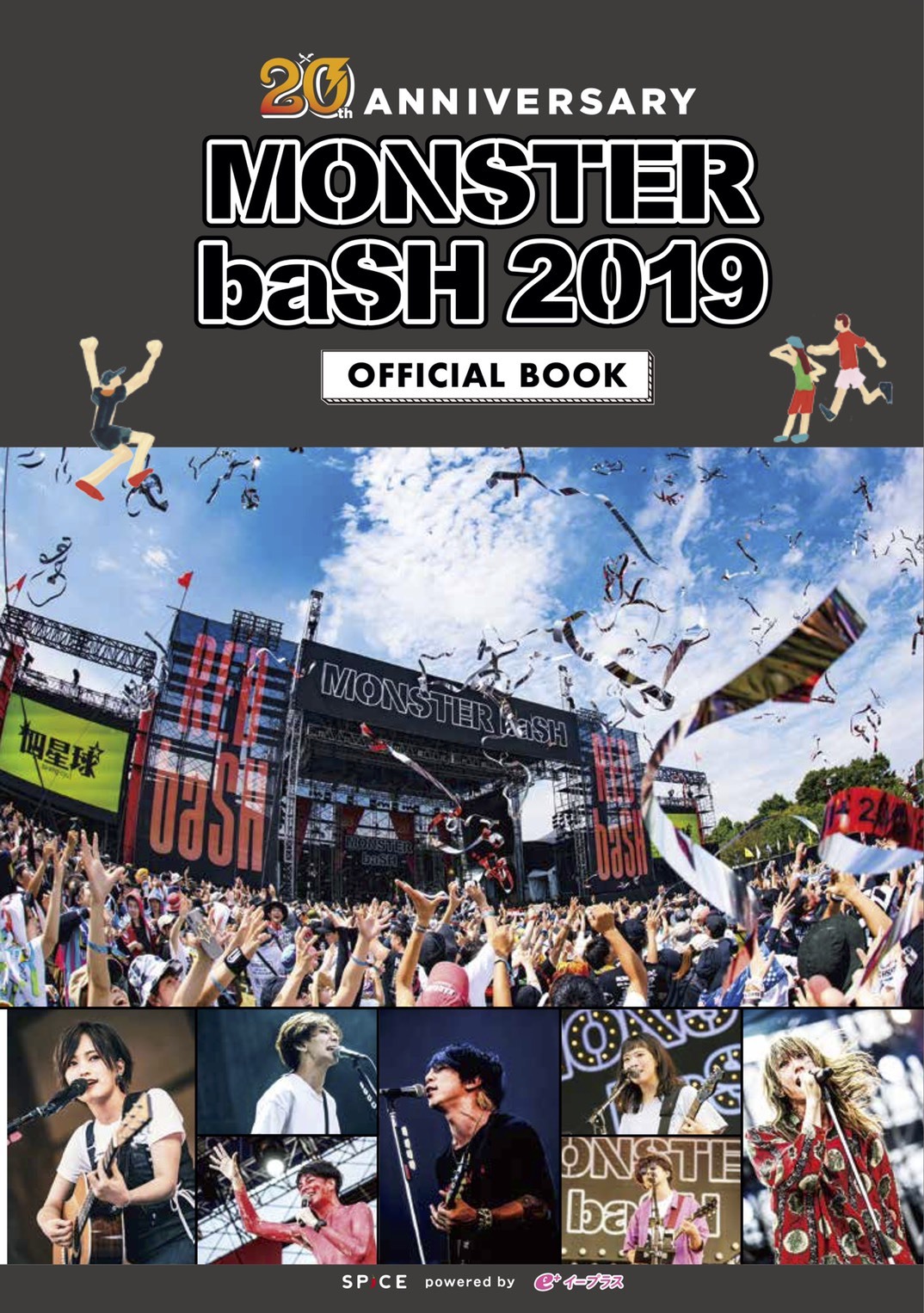 Monster Bash 19 Official Book 発売決定 渋谷龍太 King Gnu 細美武士のインタビュー スペシャル対談も掲載 Spice エンタメ特化型情報メディア スパイス