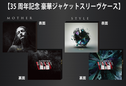 LUNA SEA（ルナシー)「STYLE」セルフカバー版slave限定盤美品 SLAVE - LUNA SEA OFFICIAL FAN CLUB