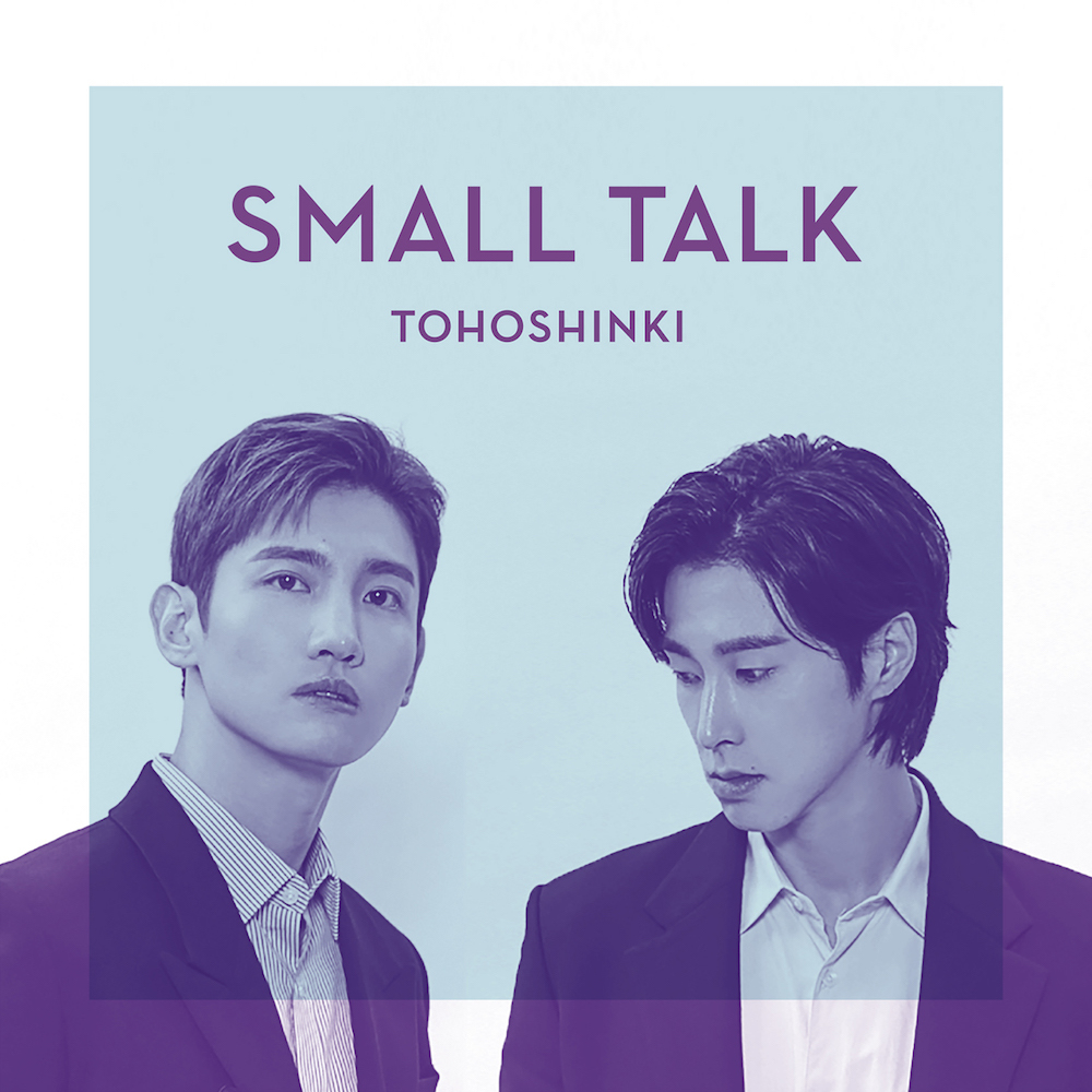 東方神起 大切なものだけは失わない というメッセージを込めた新曲 Small Talk を配信リリース Spice エンタメ特化型情報メディア スパイス