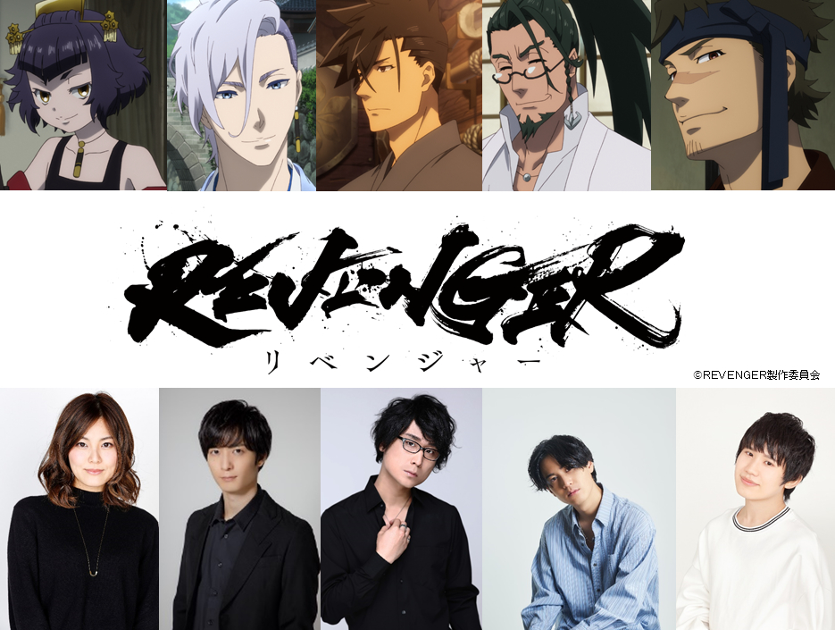 『REVENGER』 （C）REVENGER製作委員会