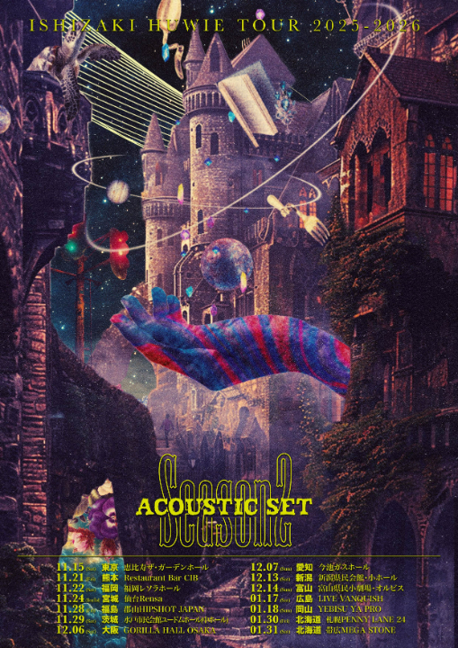 『石崎ひゅーい LIVE 2025 - Season2 -』