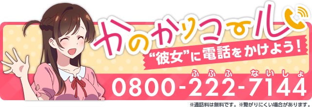 かのかりコール (c)宮島礼吏・講談社／「彼女、お借りします」製作委員会