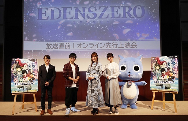 寺島拓篤・小松未可子・釘宮理恵・西川貴教が登壇 アニメ『EDENS ZERO』先行上映会レポート | SPICE - エンタメ特化型情報メディア  スパイス