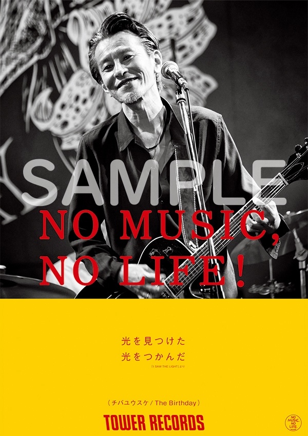 「NO MUSIC, NO LIFE.」The Birthday・チバユウスケ