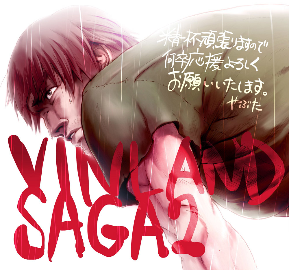 籔田修平監督イラストコメント （c）幸村誠/講談社・ヴィンランドサガSEASON２製作委員会