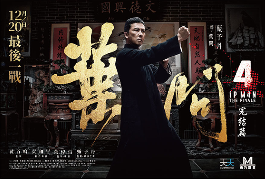 特典第1弾 （C）Mandarin Motion Pictures Limited, All rights reserved.