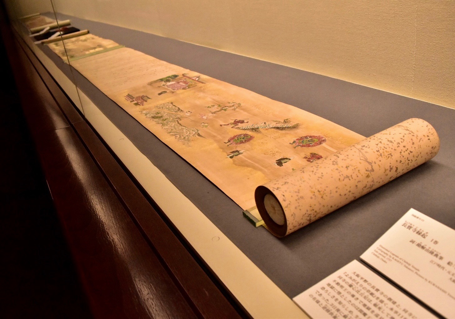 長寶寺縁起 詞：勘解由隆典筆 絵：倉橋泰貞筆 江戸時代・天明二年（1737）大阪・長寶寺