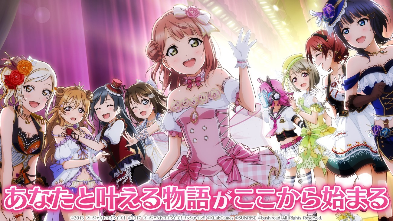 スマートフォン向けアプリ ラブライブ スクールアイドルフェスティバル All Stars 早くも100万ダウンロード突破 Spice エンタメ特化型情報メディア スパイス