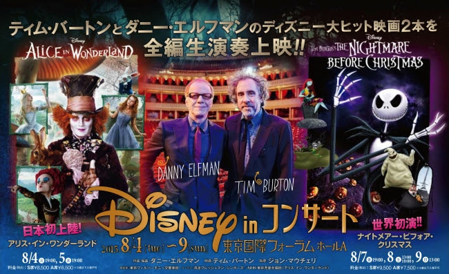 ティム バートンのナイトメアー ビフォア クリスマス の全編生演奏上映 ８月東京にて世界初演 初公開映像 Spice エンタメ特化型情報メディア スパイス