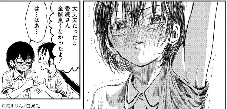 マンガ あそびあそばせ を電車で読もう 美少女たちが繰り出すボケの数々にあなたは真顔で耐えられるか Spice エンタメ特化型情報メディア スパイス