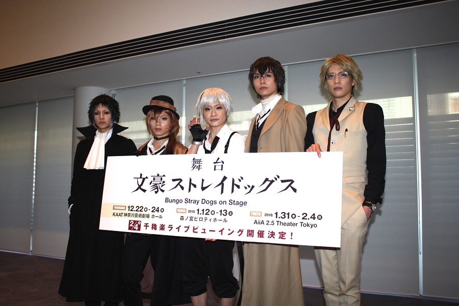 『文豪ストレイドッグス』