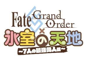Fate Grand Order アニメ新作 氷室の天地 7人の最強の偉人編 Fate Grand Order Moonlight Lostroom を年末特番で放送へ Spice エンタメ特化型情報メディア スパイス