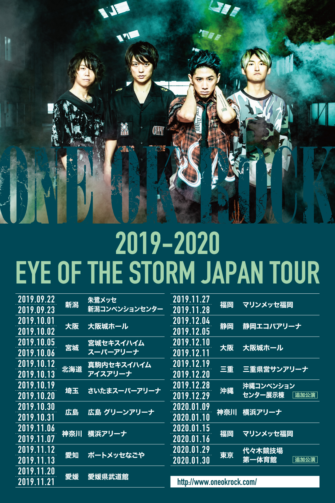 ONE OK ROCK、アリーナツアーの追加公演が決定 ドームツアー