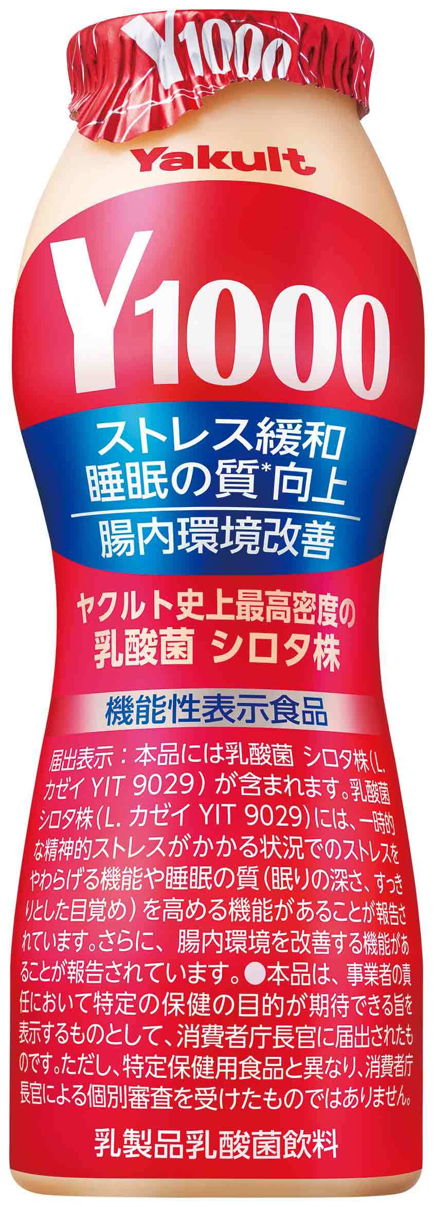 ヤクルト新商品『Y1000』