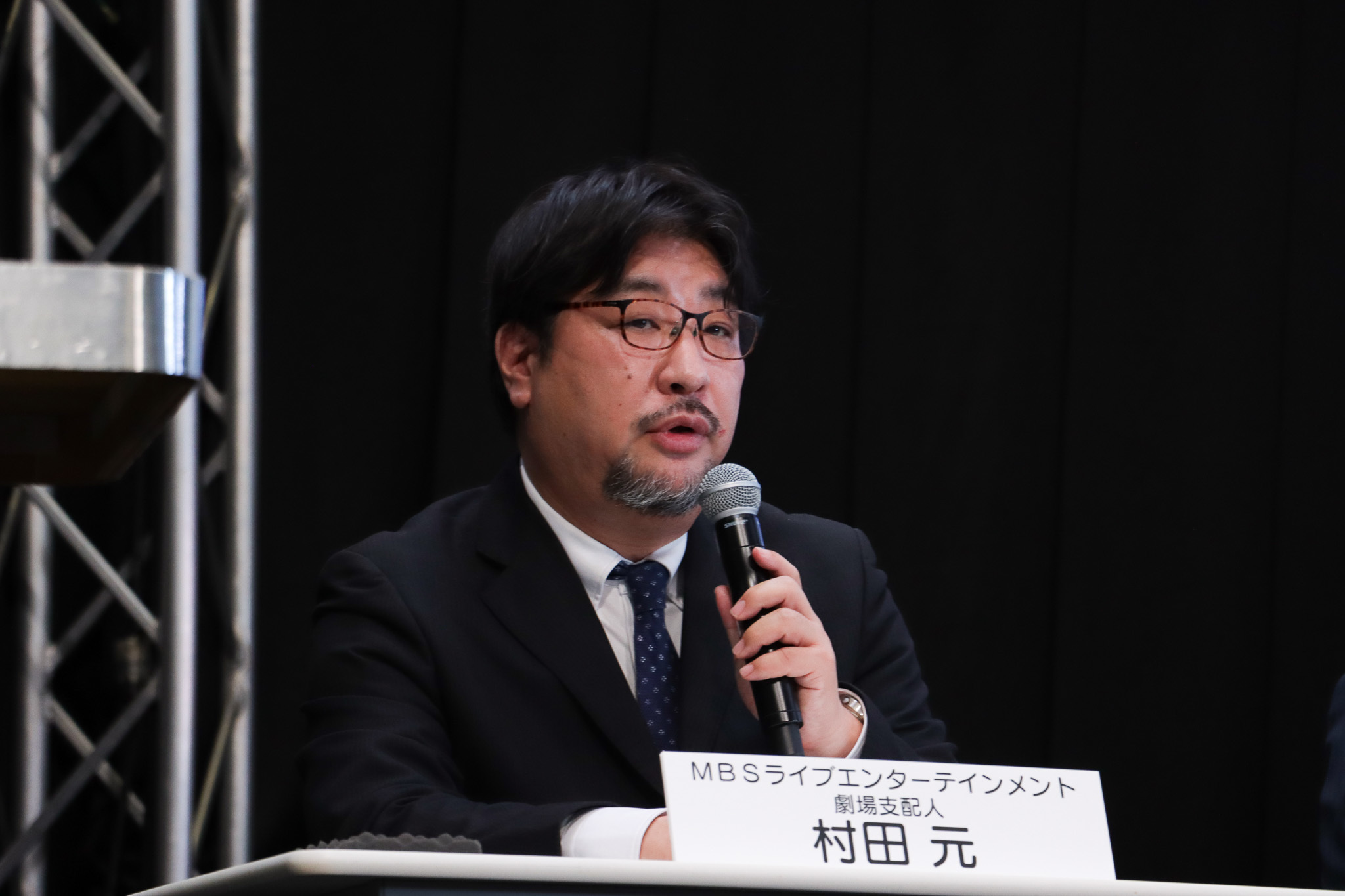 MBSライブエンターテインメント村田元 劇場支配人