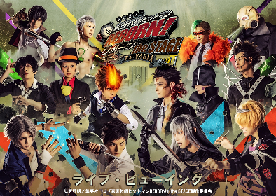 『家庭教師ヒットマンREBORN!』the STAGE  -vs VARIA partⅠ- ライブ・ビューイング開催決定