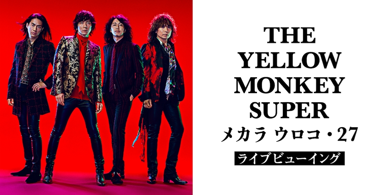 THE YELLOW MONKEY