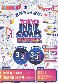 『TOKYO INDIE GAMES SUMMIT 2024』第1弾出展タイトル発表 ステージプログラム＆キービジュアル 第4弾協賛・協力企業の情報公開