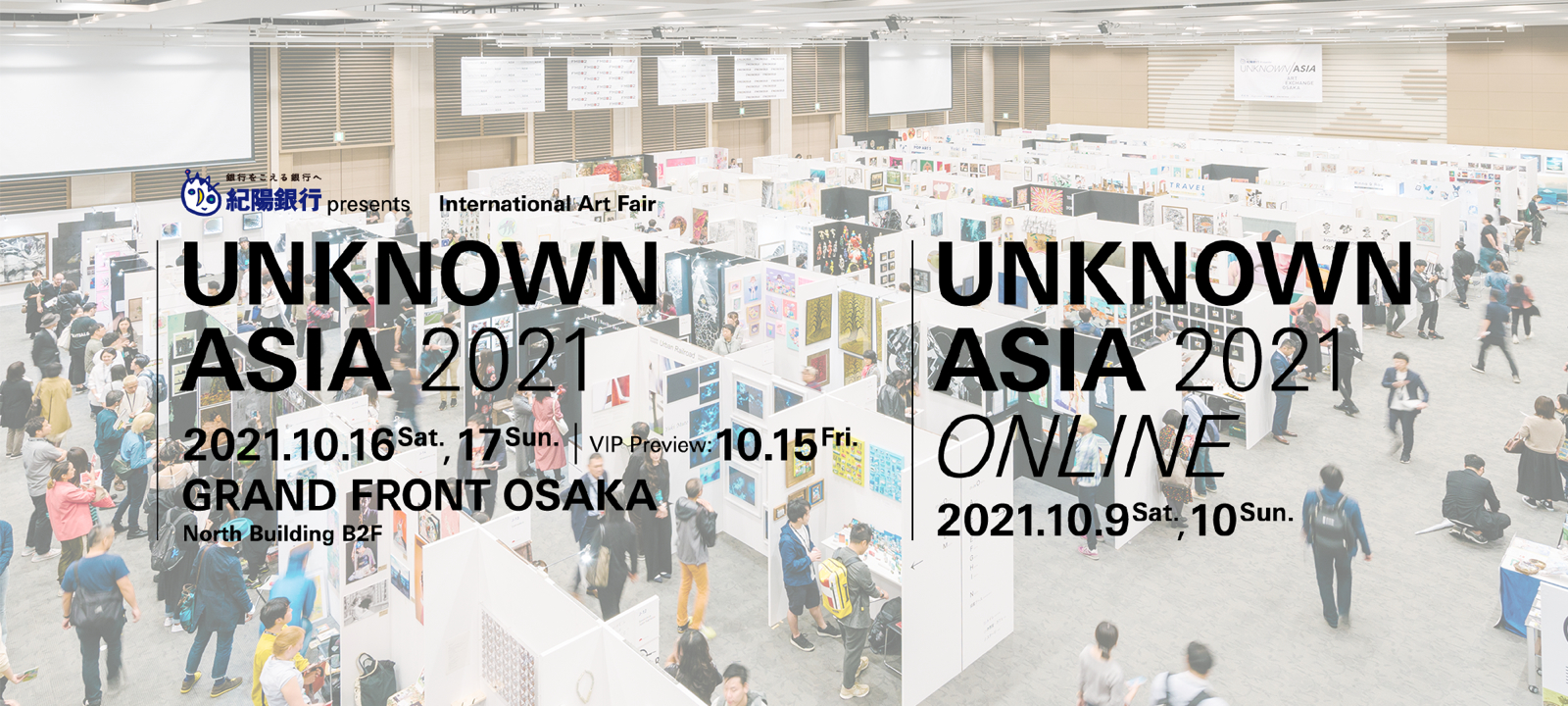 『紀陽銀行 presents UNKNOWN ASIA 2021』